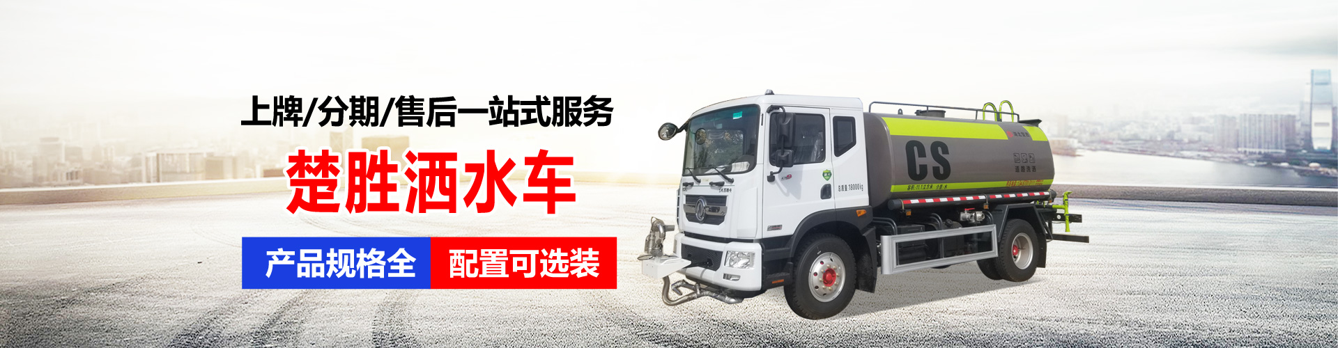 楚勝汽車(chē)集團(tuán)有限公司